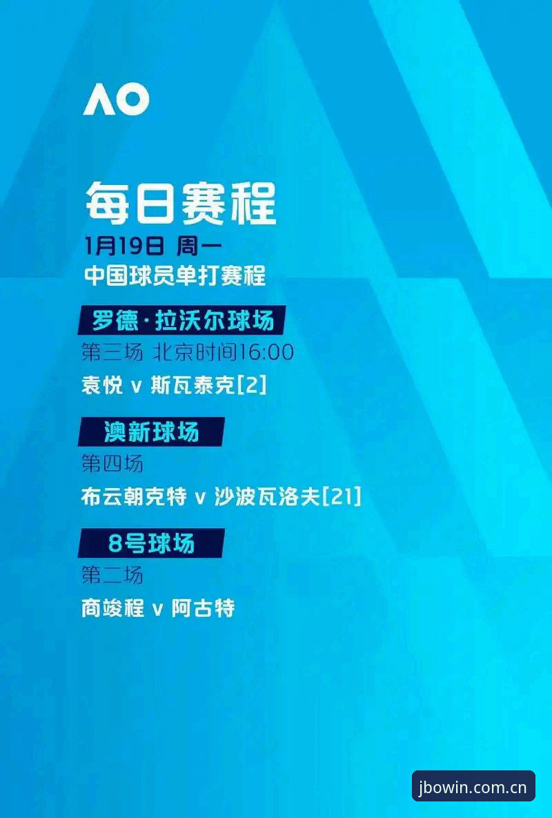 欧联杯决赛观赛体验完整指南：从竞博体育数据看埃梅里封神之夜